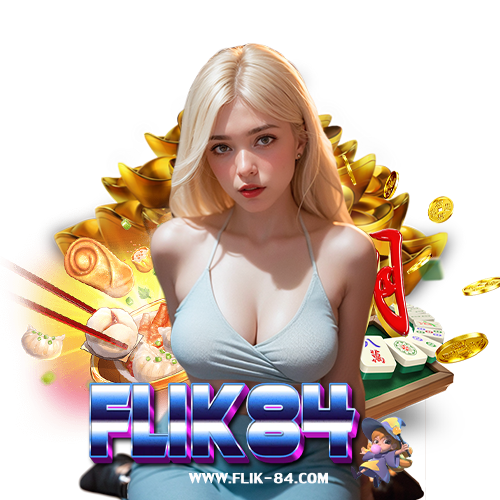 flik84 แจกเครดิตฟรี